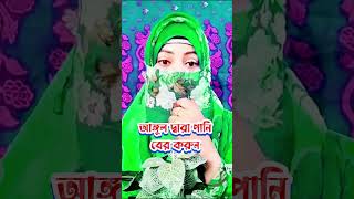 Islamic Short video for muslim ♀️🤦💋 shortsfeed islamicstatus banglaquatos motivation love [upl. by Frentz231]