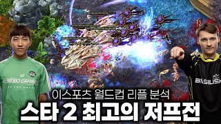 현재 최고의 프로토스 저그들의 미친 저프전  김준호 vs Serral [upl. by Chantalle817]