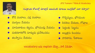 Sankranthi Vocabulary  JPS Trainers [upl. by High446]