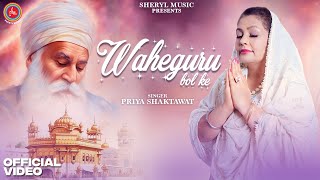 Waheguru Bol Ke Official Video Priya Shaktawat  Gurupurab Special Shabad 2024 [upl. by Hesketh711]