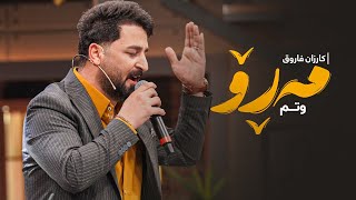 Karzan Faruq  Wtm Maro bo Xarebi  کارزان فاروق  وتم مەڕۆ بۆ غەریبی [upl. by Oren]