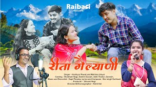 new garhwali song 2024  रीता गैल्याणी  Reeta Gailyani  Hoshiyar Rawat amp Mahima uniyal [upl. by Menendez]