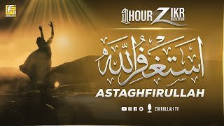 Astaghfirullah 1000 Times  Zikr  Listen Daily  Al kalam ul jameel [upl. by Wilmer]