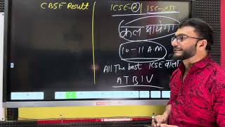 ICSE  ISC Class 10 12 Result Tomorrow 🕙 [upl. by Len]