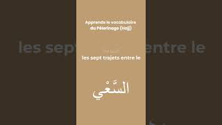 Le vocabulaire du Hajj en arabe [upl. by Lasiaf]