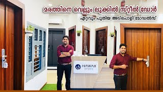 മരത്തിനെ വെല്ലും Steel Door 😍😍  Latest Steel door Collections 2023  My better Home [upl. by Nylirrehs]