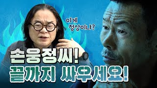 김갑수의 격노 quot상식이 무너지는 사회야quot 코너별 다시보기 [upl. by Swane]