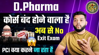 क्या बंद होने वाला है डीफार्मा 😱 DPharma Exit Exam Latest News 🔥 Diploma In Pharmacy Exit Exam [upl. by Maxwell627]