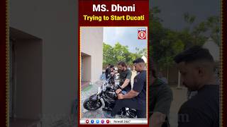 MS Dhoni Trying to Start Ducati Bike ducati bike msdhoni cricket dhoni viratkohli shorts yt [upl. by Enneirda]