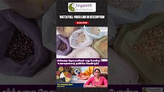 சர்க்கரை நோயாளிகள் எது போன்ற உணவுகளை தவிர்க்க வேண்டும்  Part  2  diabetes diabetesawareness [upl. by Erika814]