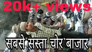 Malegaon NashikMumbai Chor BazarBhanggarBazar kidvayi roadBest chor bazar in maharashta Vlog1 [upl. by Euridice]