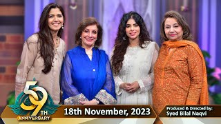 SAFAR MOHABBATON KA  18th NOV 2023  PTV ANNIVERSARY 2023  LIVE PTV HOME [upl. by Annavoeg]