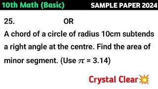 A chord of a circle of radius 10cm subtends a right angle at the centre Find the area of minor [upl. by Adnohr]