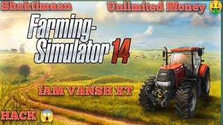 FS 14 Unlimited Money 🤑🤑  Farming Simulator 14  IAM VANSH XT [upl. by Sandry]