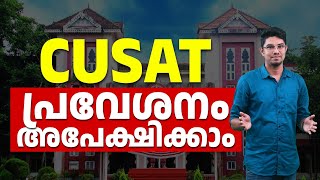 CUSAT 2024  Important update [upl. by Shem]