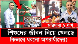 তালা ভেঙে শিশু খাদ্যের অবৈধ কারখানায় ভোক্তা অধিকারের অভিযান  Daily Issues  Vokta odhikar  ভোক্তা [upl. by Celestyna]