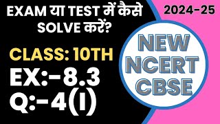 class 10 ncert maths exercise 83 question 4i  how to solve in exam  trigonometry [upl. by Keriann619]