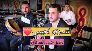 simo batich أش درتو لحبيبيالسحارة مولات لفضيحة [upl. by Stanfill]