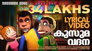 Kusumavadana  Animated Lyrical Video  Madhuchandralekha  Gireesh Puthencherry  MJayachandran [upl. by Eelyac272]