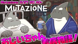 【Mutazione】13 戻れるなら てくてくてくてく 私が荷物を持とう [upl. by Enomad379]