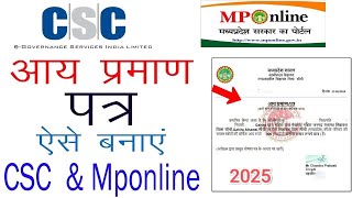 How to make Income Certificate and Domicile Certificate  Online 2025  आय प्रमाण पत्र कैसे बनाए [upl. by Steep]