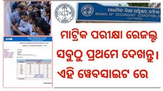 BSE Odisha 10th Result 2024 bseodishaacin Check Odisha Board HSC Result [upl. by Janenna63]