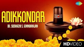 Adikkondar  Lord Sivan  Dr Sirkazhi S Govindarajan  Devotional Song  Tamil  HD Song [upl. by Drona564]