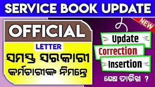 Hrms Odisha Govt E Service Book Update 2024 । How To Update E Service Book hrmsodisha [upl. by Ateerys]