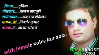 Karaoke duriya najdikiya ban gayi Ajab Ittefaq se with female voice [upl. by Acinnad]