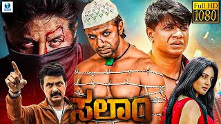 ಸಲಾಂ  SALAAM Kannada Full Movie  Duniya Vijay Divya Spandana  Vid Evolution Kannada Movies [upl. by Ahsatsan]