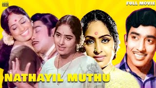 Nathayil Muthu Tamil Full Movie  K R Vijaya  R Muthuraman  V S Raghavan  HD [upl. by Ammej]