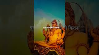 Har har mahadev  sanatandharma sanatani mahadev harharmahadev [upl. by Socher]