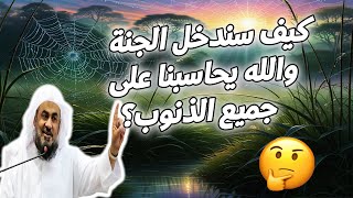 رحمة الله كل الذنوب يحاسبنا الله عليها ولكن [upl. by Atekan]