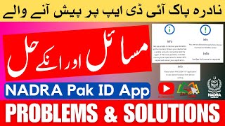 NADRA Pak ID 30 Problems amp Solutions During Online Applications [upl. by Colton]