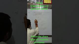 tricky trigonometry vvi question solved online offline class fee free subscribe share shorts [upl. by Lamiv]