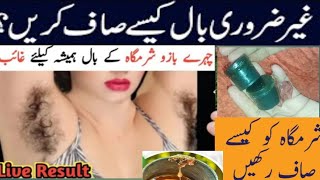 How To Remove Unwanted Hairs  ganda beroza for hair removal  ganda behroza wax [upl. by Sondra]