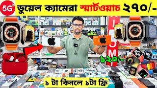 Smart Watch Price In Bangladesh 2024🔥Apple Smartwatch Price In Bangladesh 2024 😱 Ultra Smart Watch [upl. by Monia]