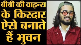 BB Ki Vines देखकर Bhuvan Bam के मम्मीपापा ने उनसे क्या कहा  Bhuvan Bam Interview  BBKiVines [upl. by Javed]