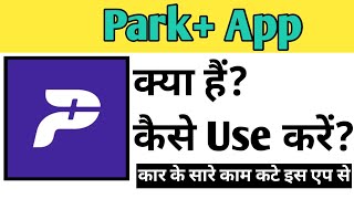 Park App Kaise Use kare  How To Use Park app in Hindi [upl. by Minta]