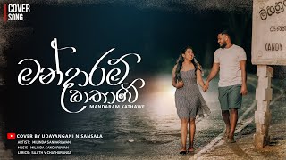 Mandaram Kathawe මන්දාරම් කතාවේ Cover by Udayangani Nisansala [upl. by Austin515]