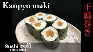 Kanpyo maki  How to makequot Kanpyo makiquot in hosomaki style [upl. by Ramin872]