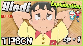 T・P BON season 1 episode 1 explained in hindi [upl. by Allehs38]