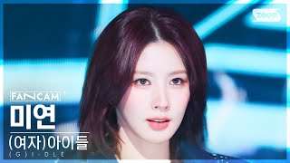 안방1열 직캠4K 여자아이들 미연 Super Lady MIYEON FanCam SBS Inkigayo 240204 [upl. by Sigmund]