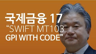 이광수TV 국제금융  SWIFT MT103 GPI with Code [upl. by Hakilam]