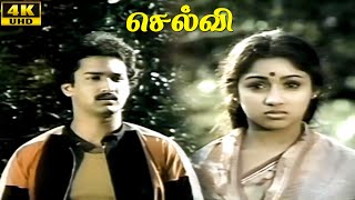 Selvi Tamil Movie Climax Scenes  Suresh  Revathi  Ilaiyaraaja  Tamil Super Hit Movie [upl. by Ecyal]