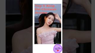 Top 5 Xing Fei Chinese drama chinesedrama cdrama xingfei linyi bts putyourheadonmyshoulder [upl. by Yoshi]