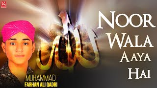 Noor Wala Aaya Hai  Naats 2019  Farhan Ali Qadri Special Naat  Ramadan [upl. by Otaner]