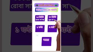 সময় এর আরবি arabiclanguage প্রবাসী learntoeasy [upl. by Dav559]