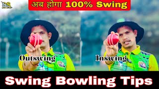 How to Swing A Cricket Ball  InswingOutSwing amp Late Swing Bowling Tips [upl. by Ramled]