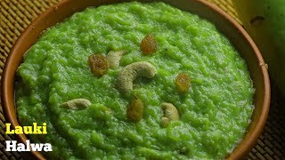 LaukiHalwa సొరకాయ హల్వా  Bottle Gourd Halwa  The Best Sorakaya Halwa [upl. by Ellessig]